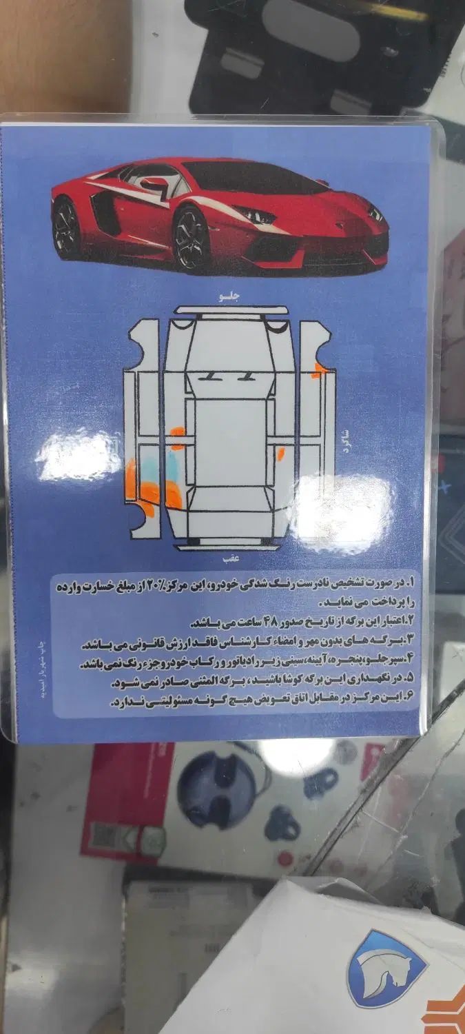 تیبا 2 EX رینگ آلومینیومی - 1396