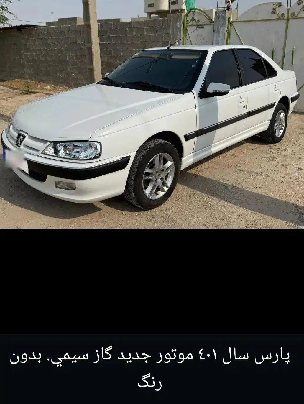 پژو پارس سال - 1401