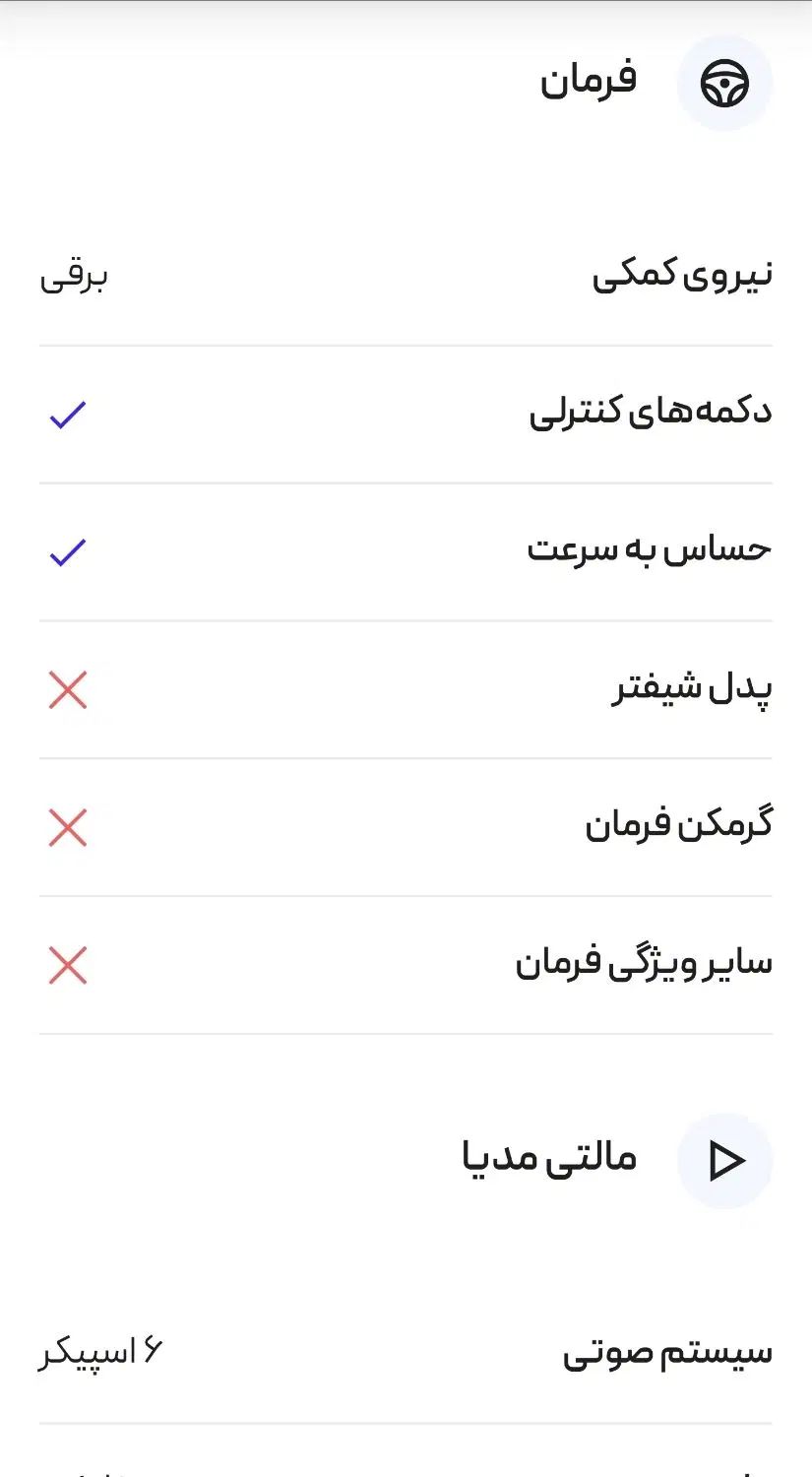 جک J4 اتوماتیک آپشنال - 1403
