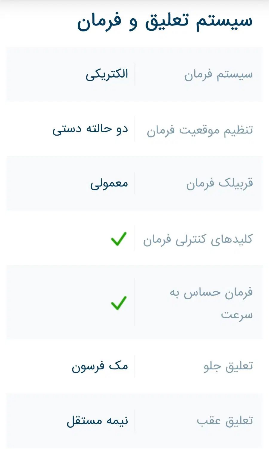 جک J4 اتوماتیک آپشنال - 1403
