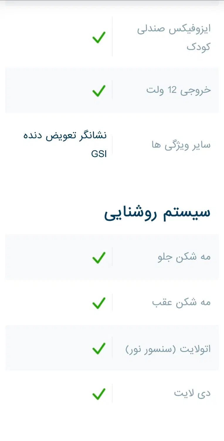 جک J4 اتوماتیک آپشنال - 1403