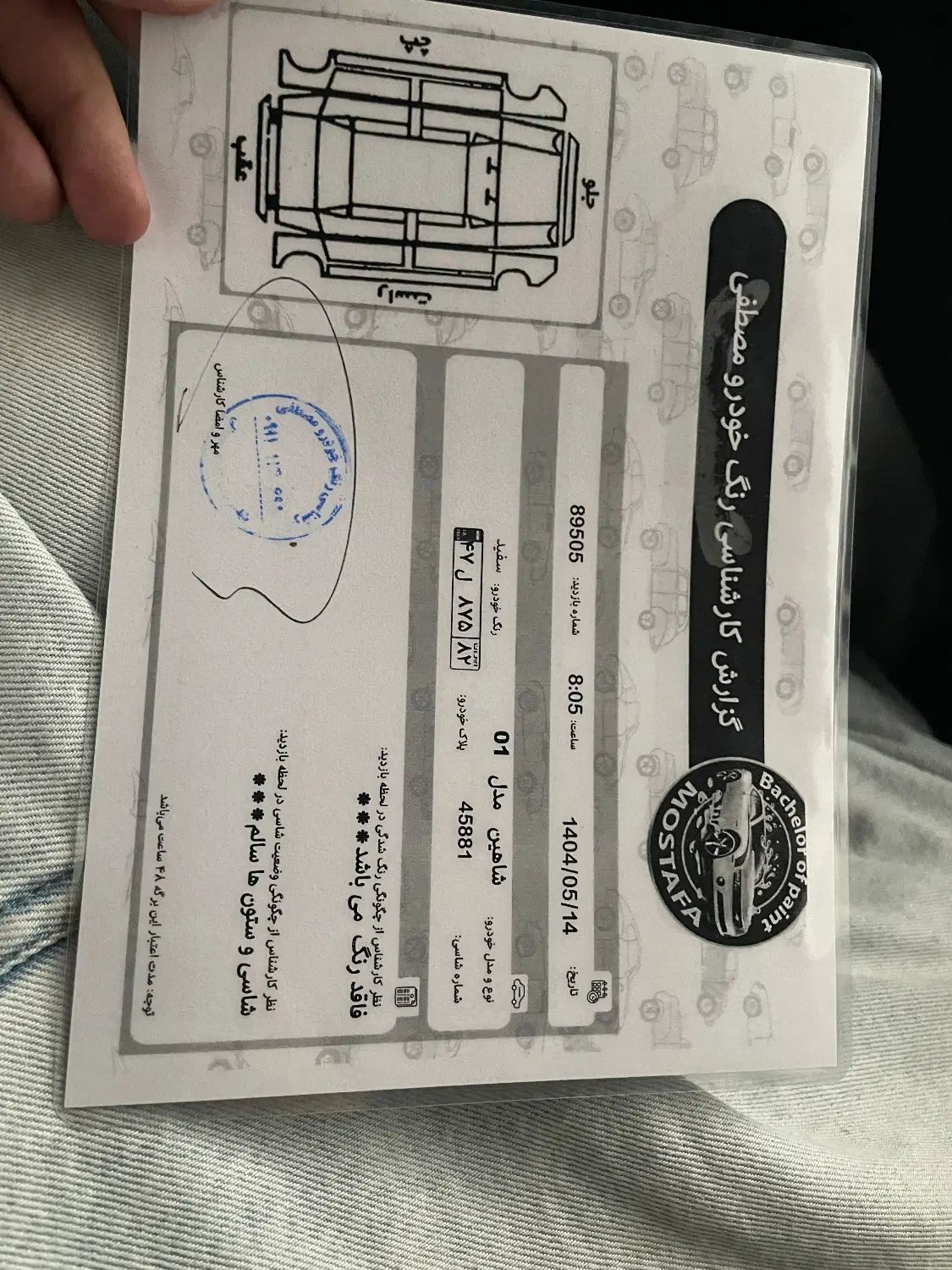 شاهین G دنده ای - 1401