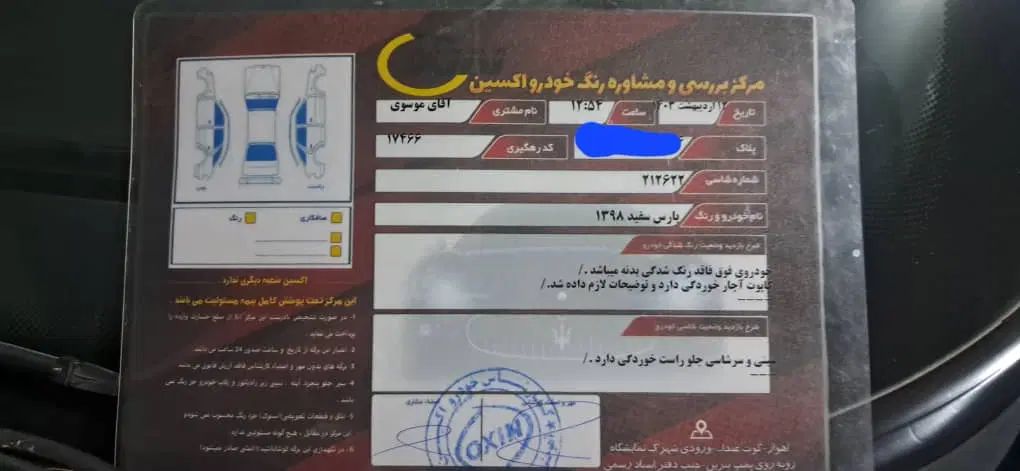 پژو پارس سال - 1398