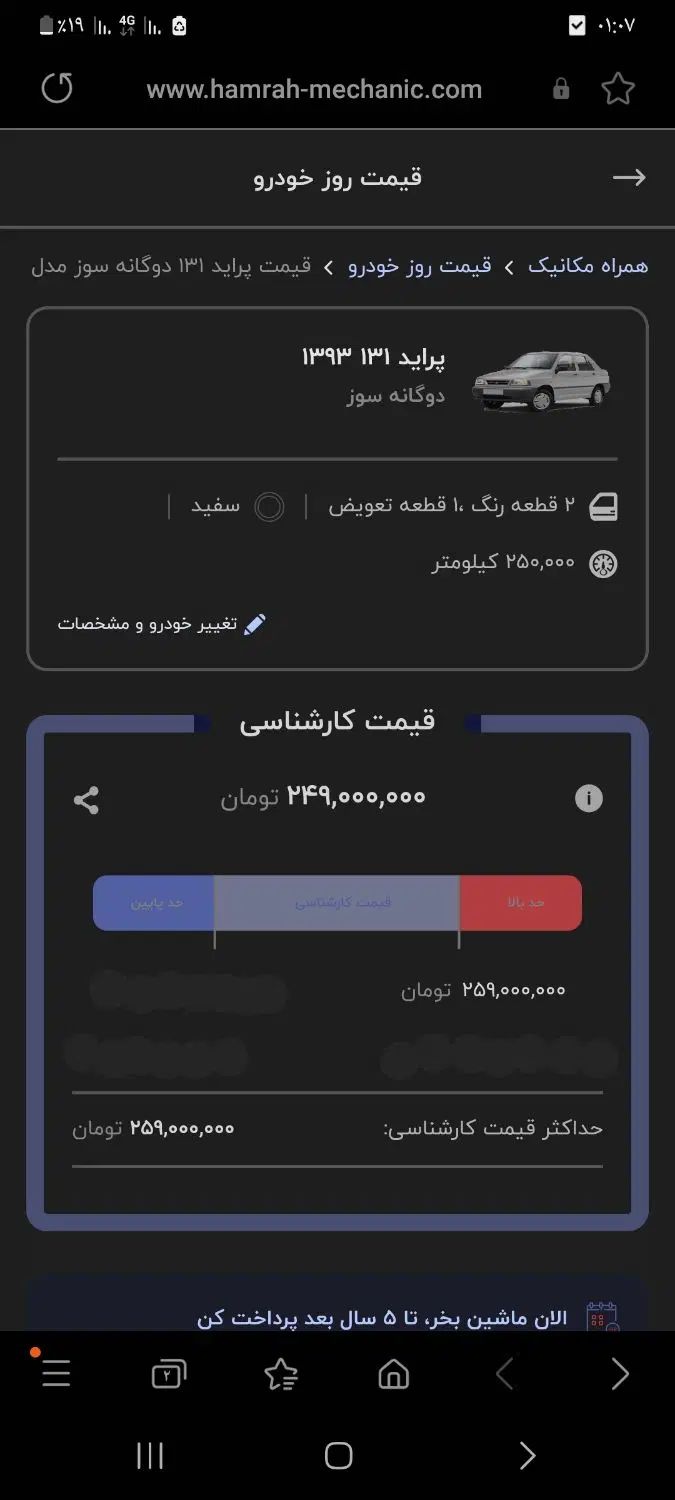 پراید 131 SE دوگانه سوز - 1393