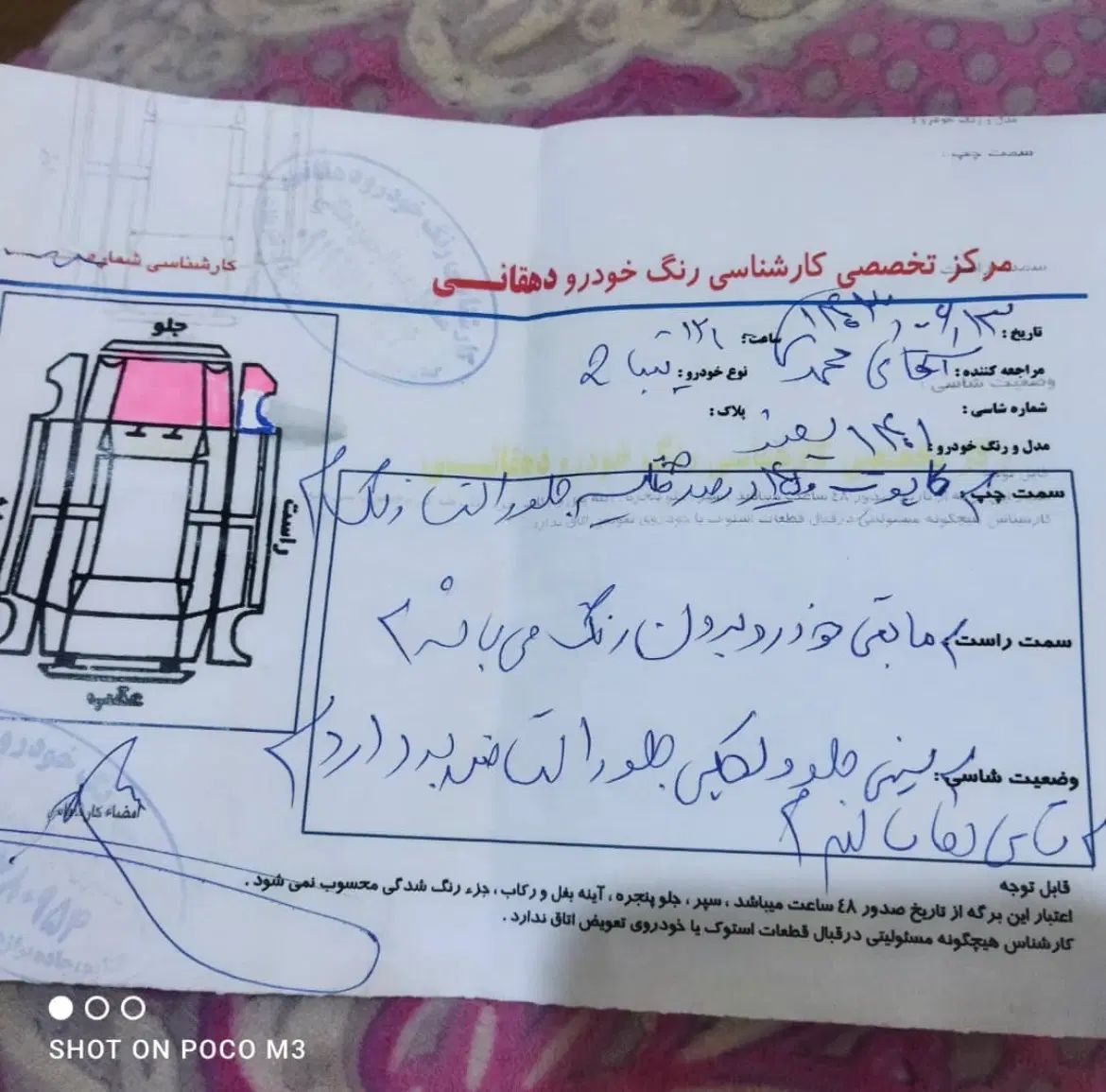 تیبا 2 پلاس - 1400
