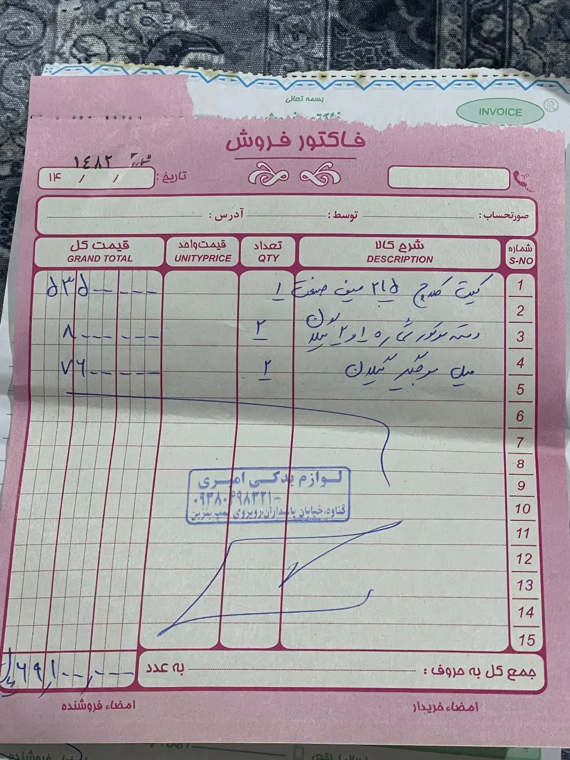 تیبا 2 پلاس - 1400
