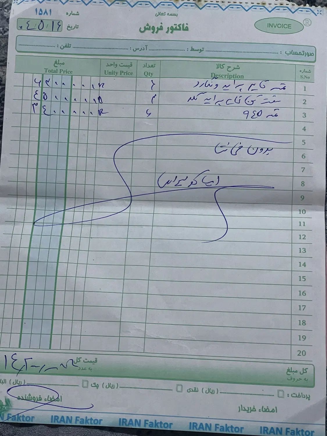 تیبا 2 پلاس - 1400