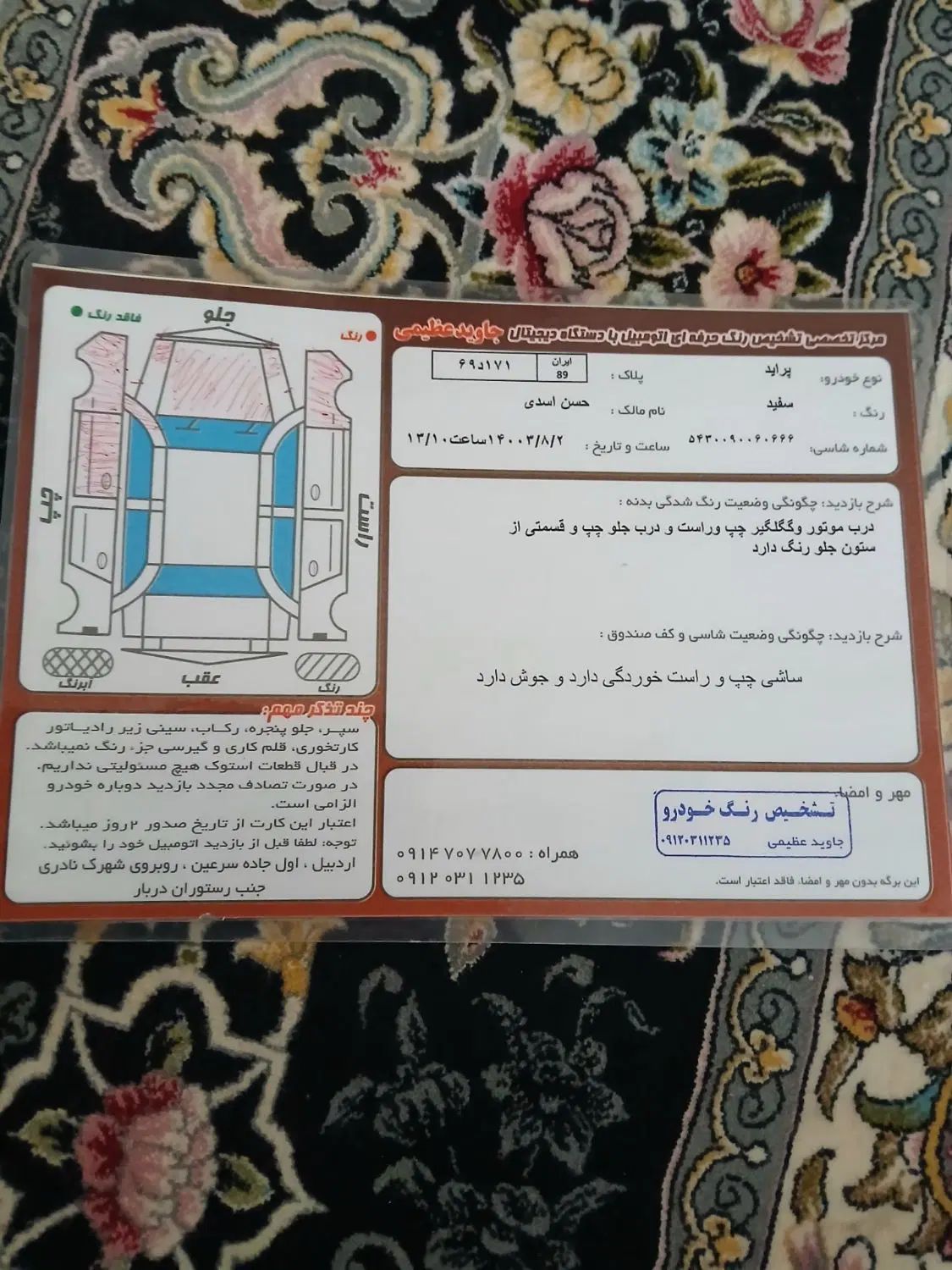 پراید 111 SE - 1391