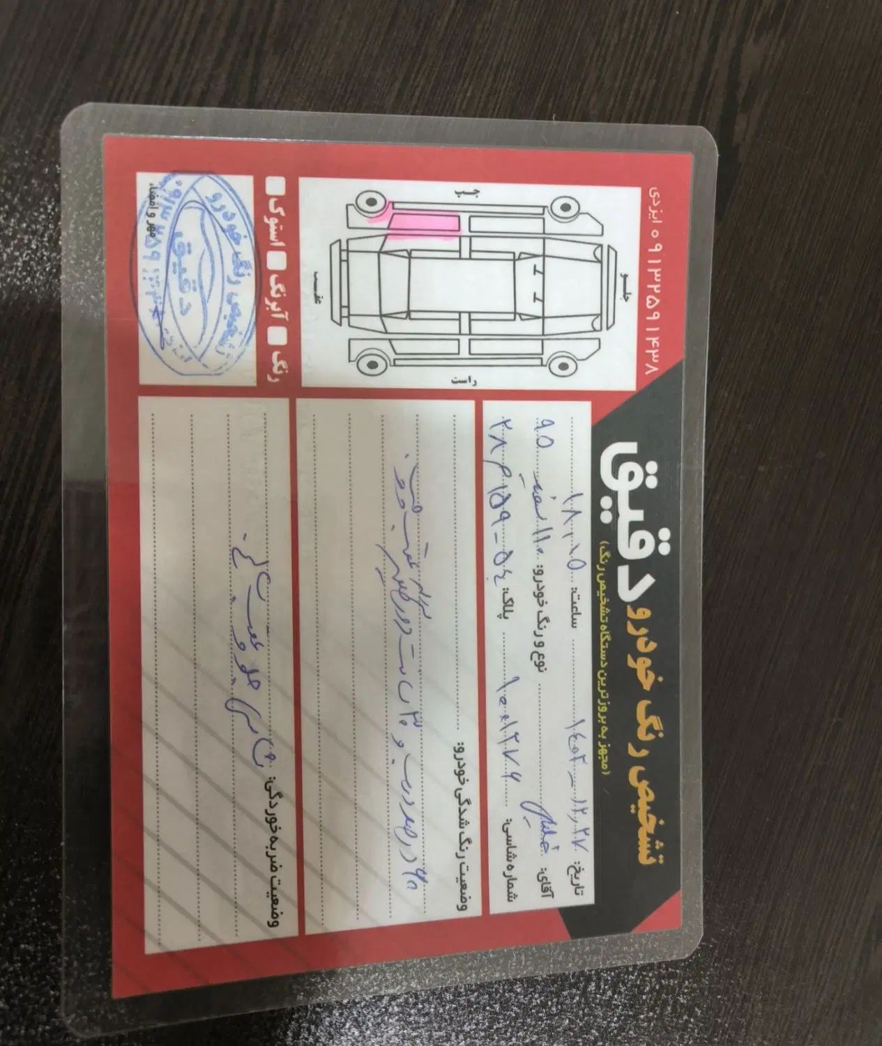 ام وی ام 110S لاکچری(فول) - 1395