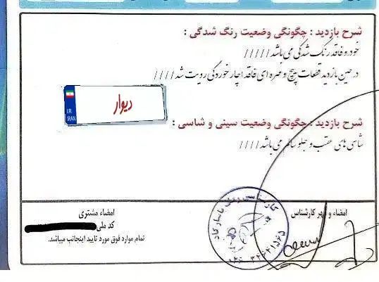 پژو 206 تیپ 3 پانوراما - 1401