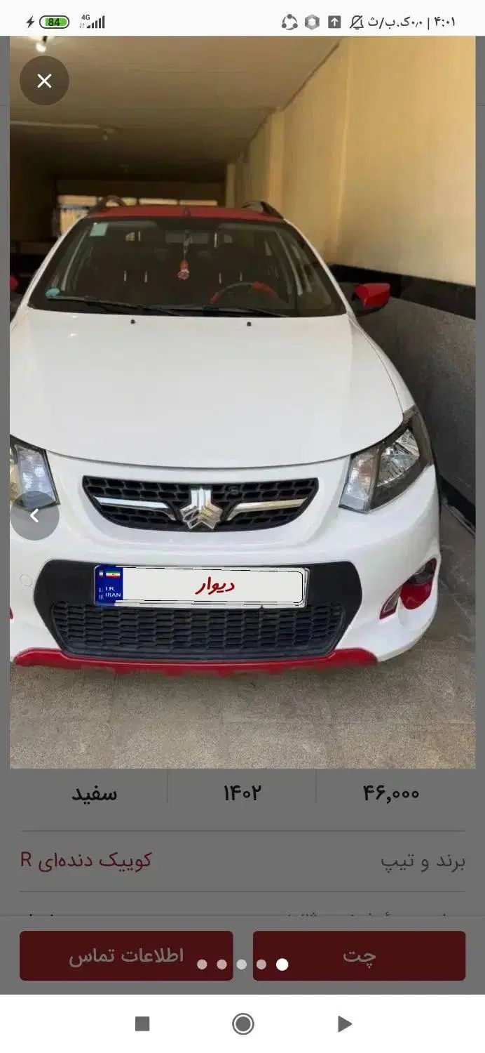 خودرو کوییک، R آگهی ann_19980063