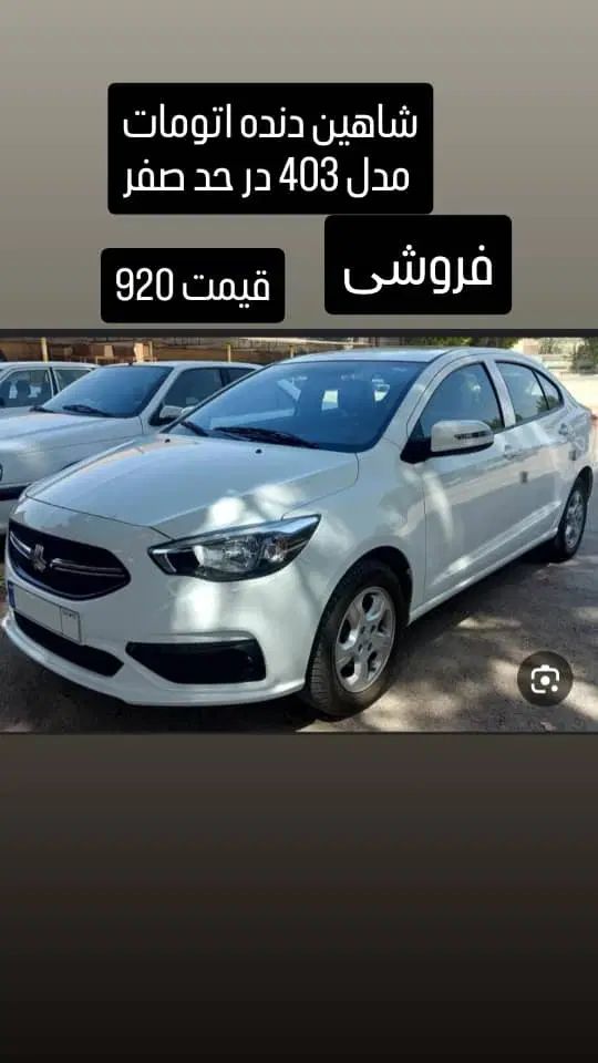 شاهین G دنده‌ای ESC - 1403