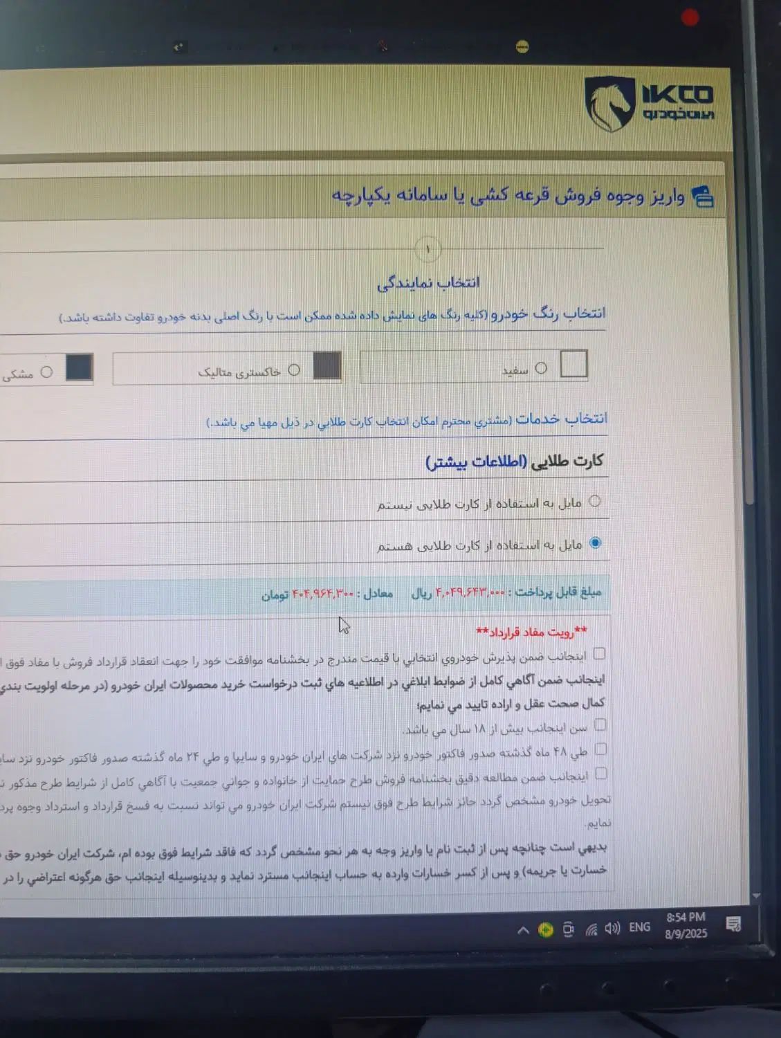 خودرو پژو، 207 آگهی ann_19980278