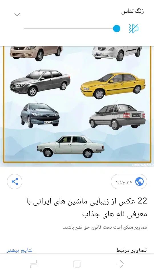 خودرو آریسان، 2 آگهی ann_19980404