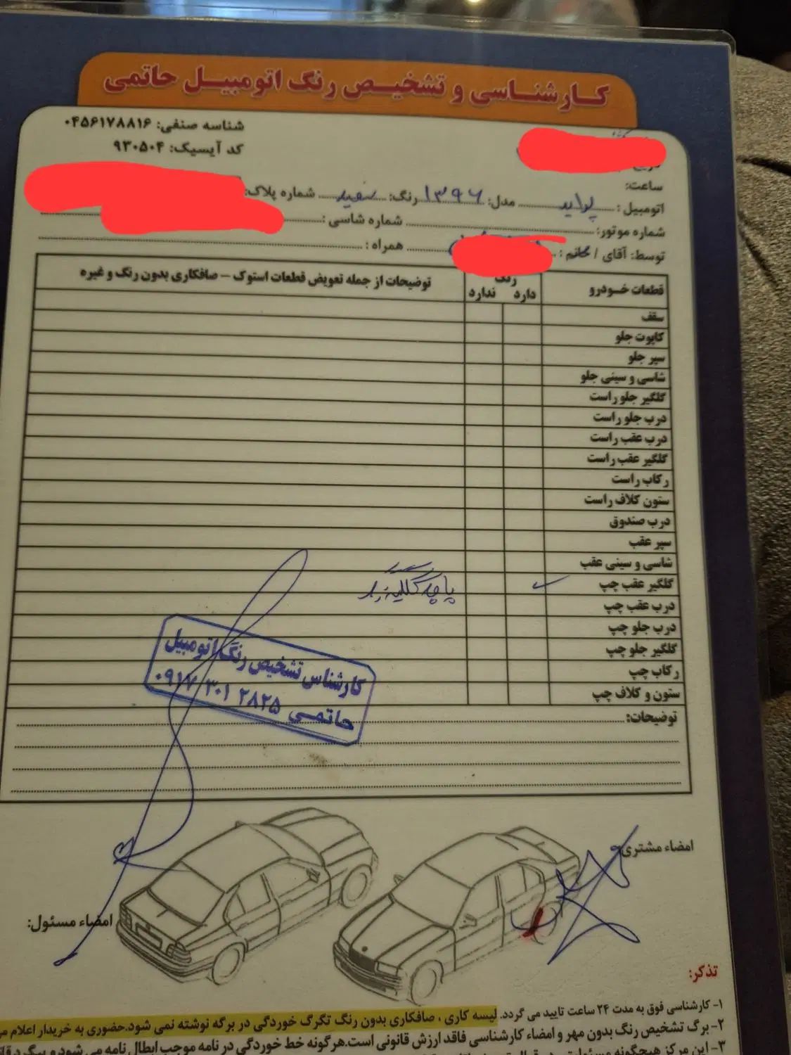پراید 111 SE - 1396