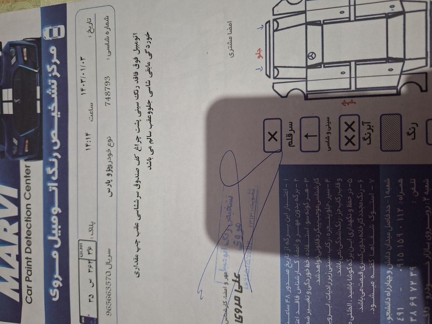 پژو پارس XU7ساده - 1388