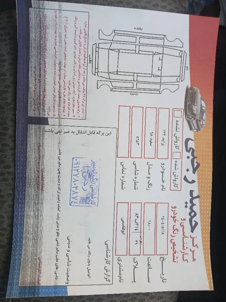 پراید 132 SX - 1391