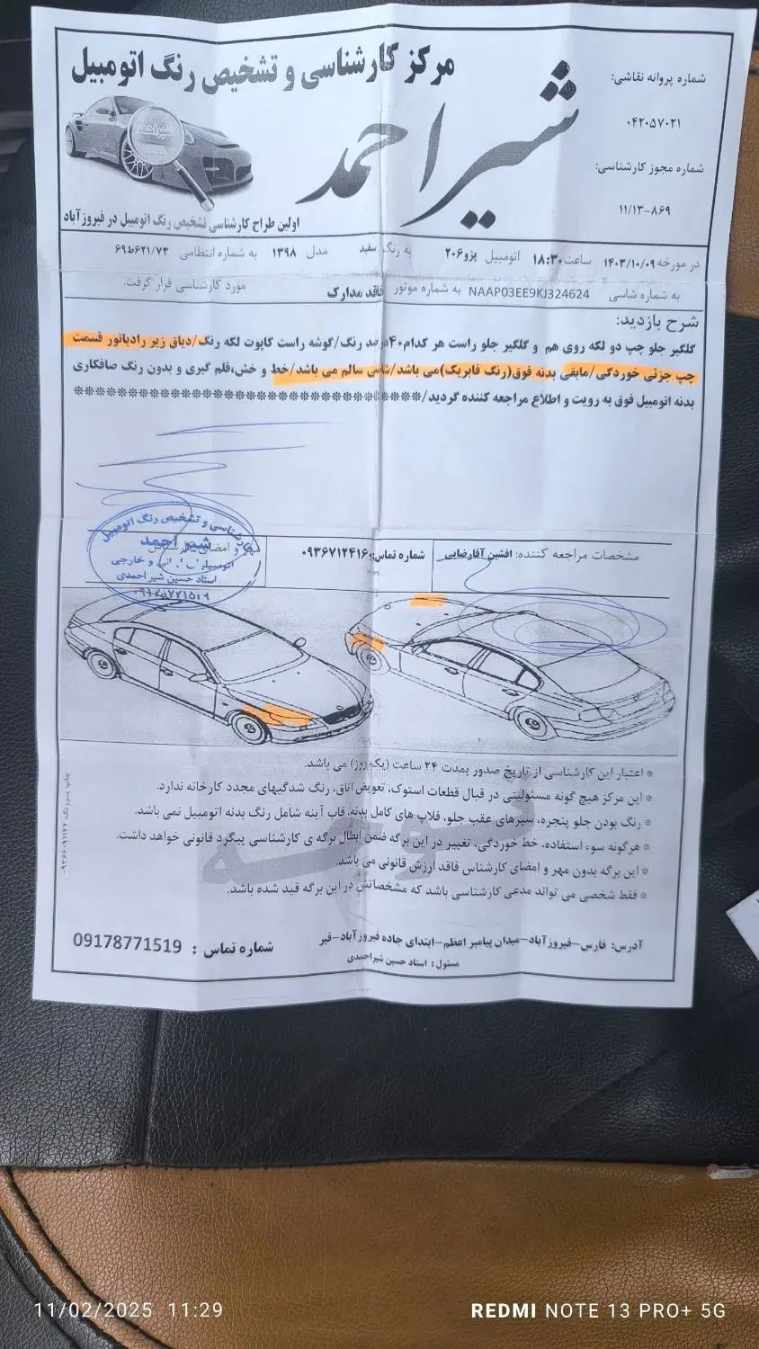 پژو 206 تیپ 2 - 1398