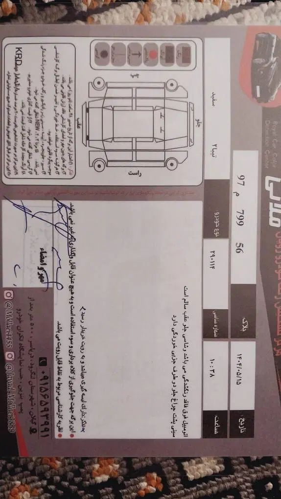 تیبا 2 EX رینگ آلومینیومی - 1399