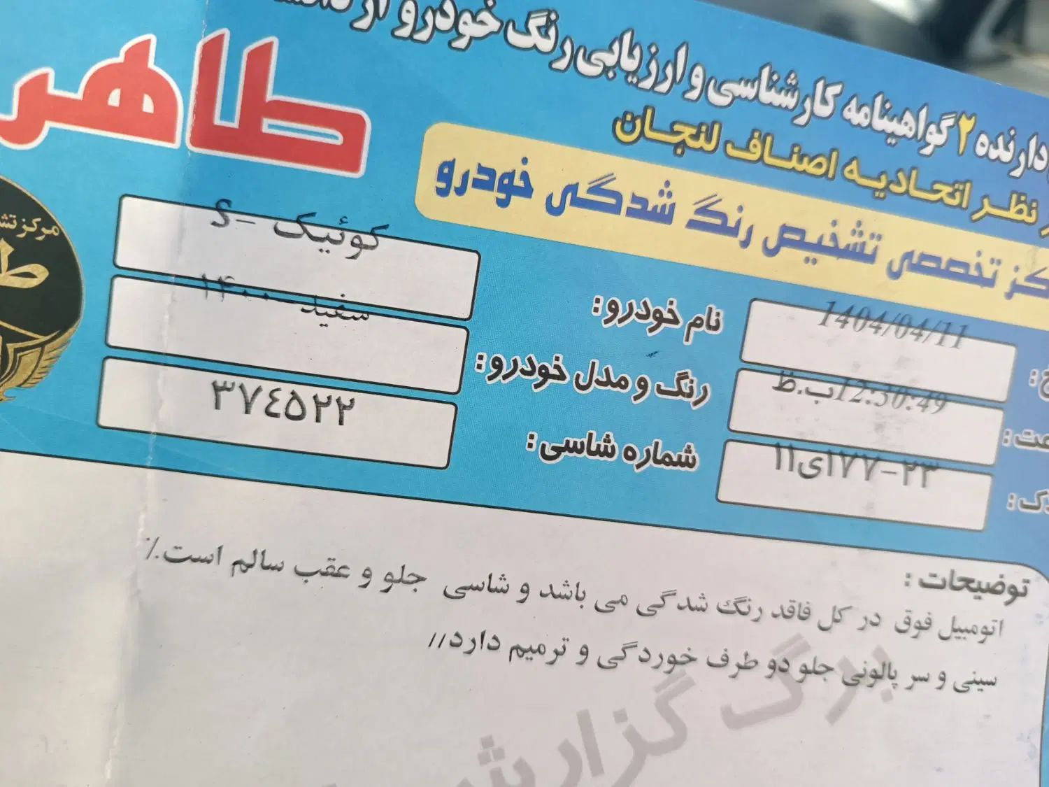 کوییک S پایه - 1400