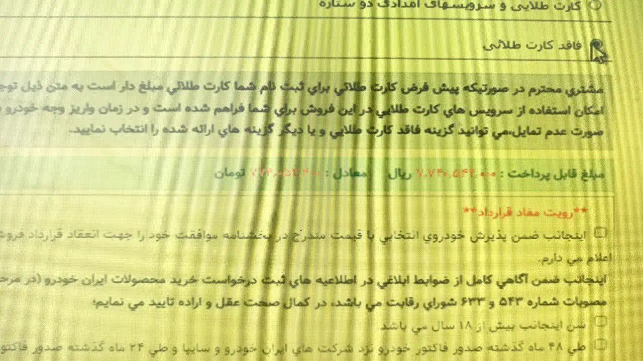 پژو 207 دنده‌ای فرمان هیدرولیک - 1404