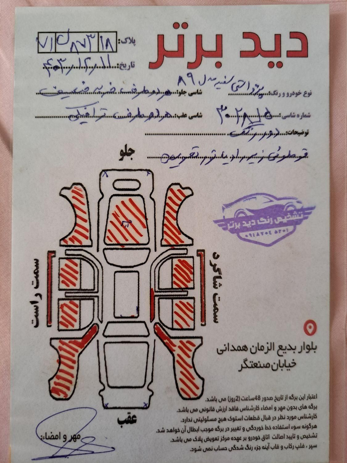 پژو ۲۰۶ صندوق دار v1 - 1389