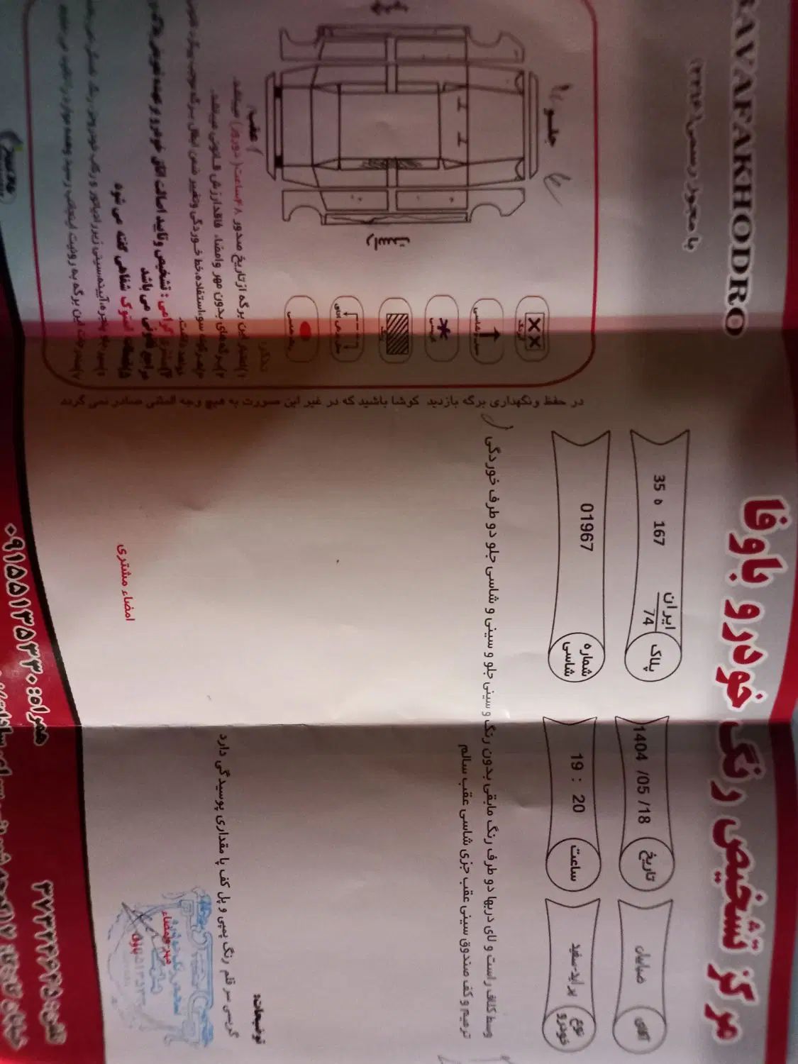 پراید 132 SX - 1390