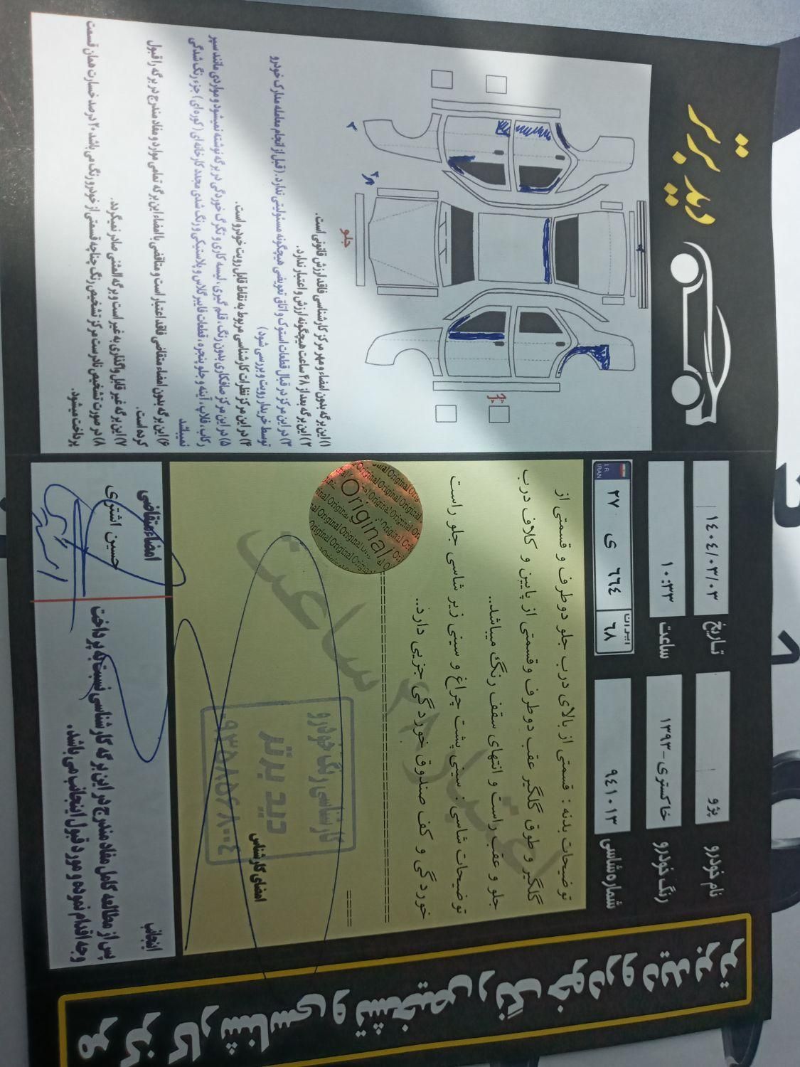 پژو 405 GLX - دوگانه سوز - 1393