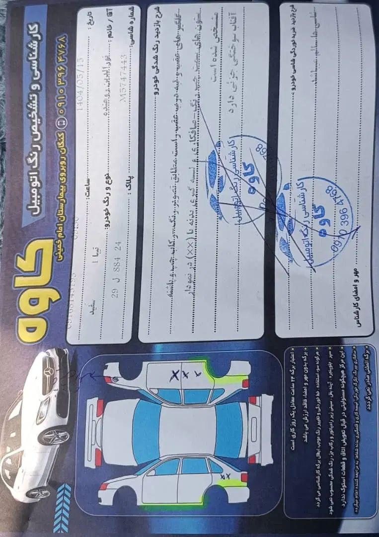 تیبا صندوق دار SX - 1400