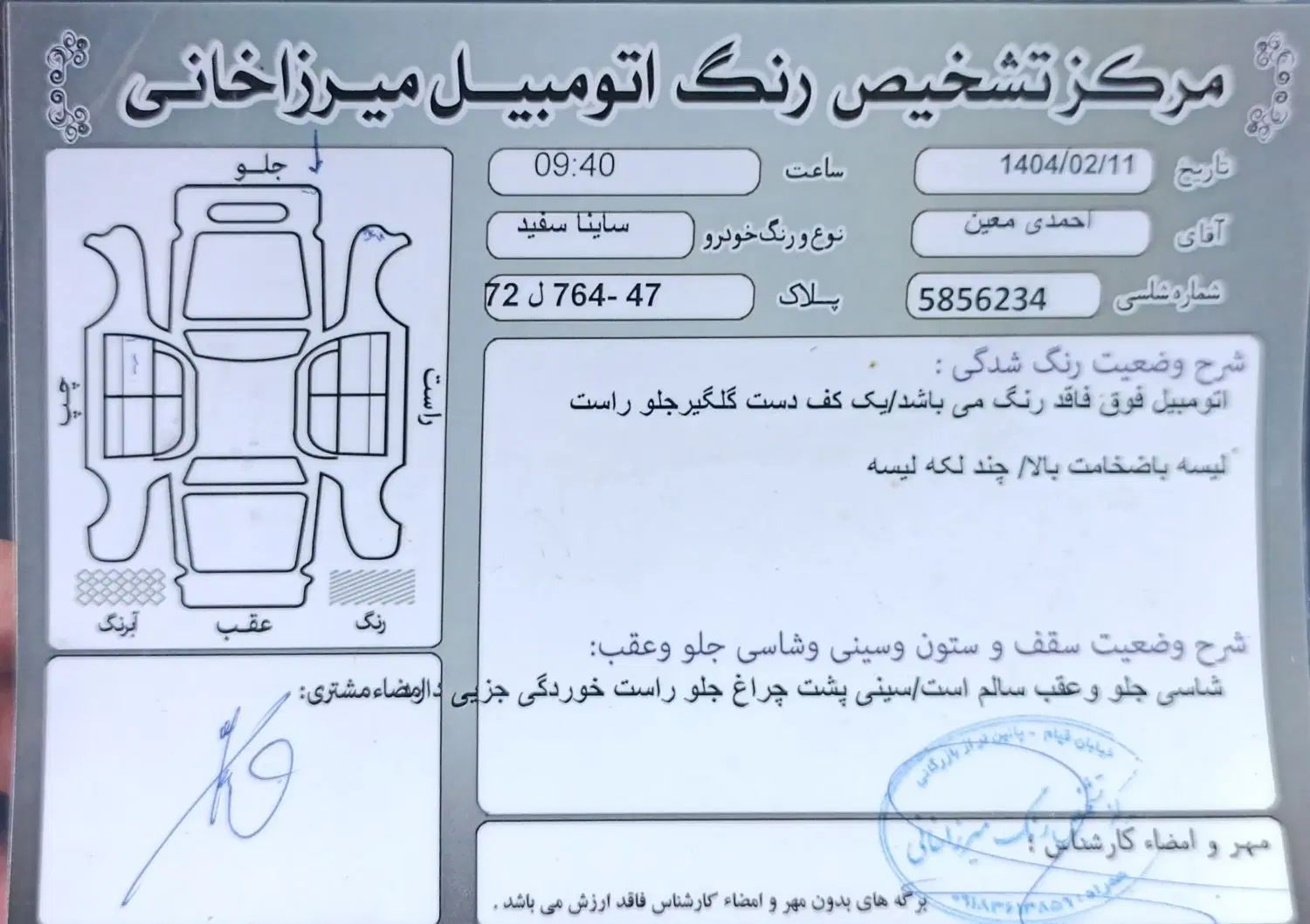 خودرو ساینا، S آگهی ann_19981049