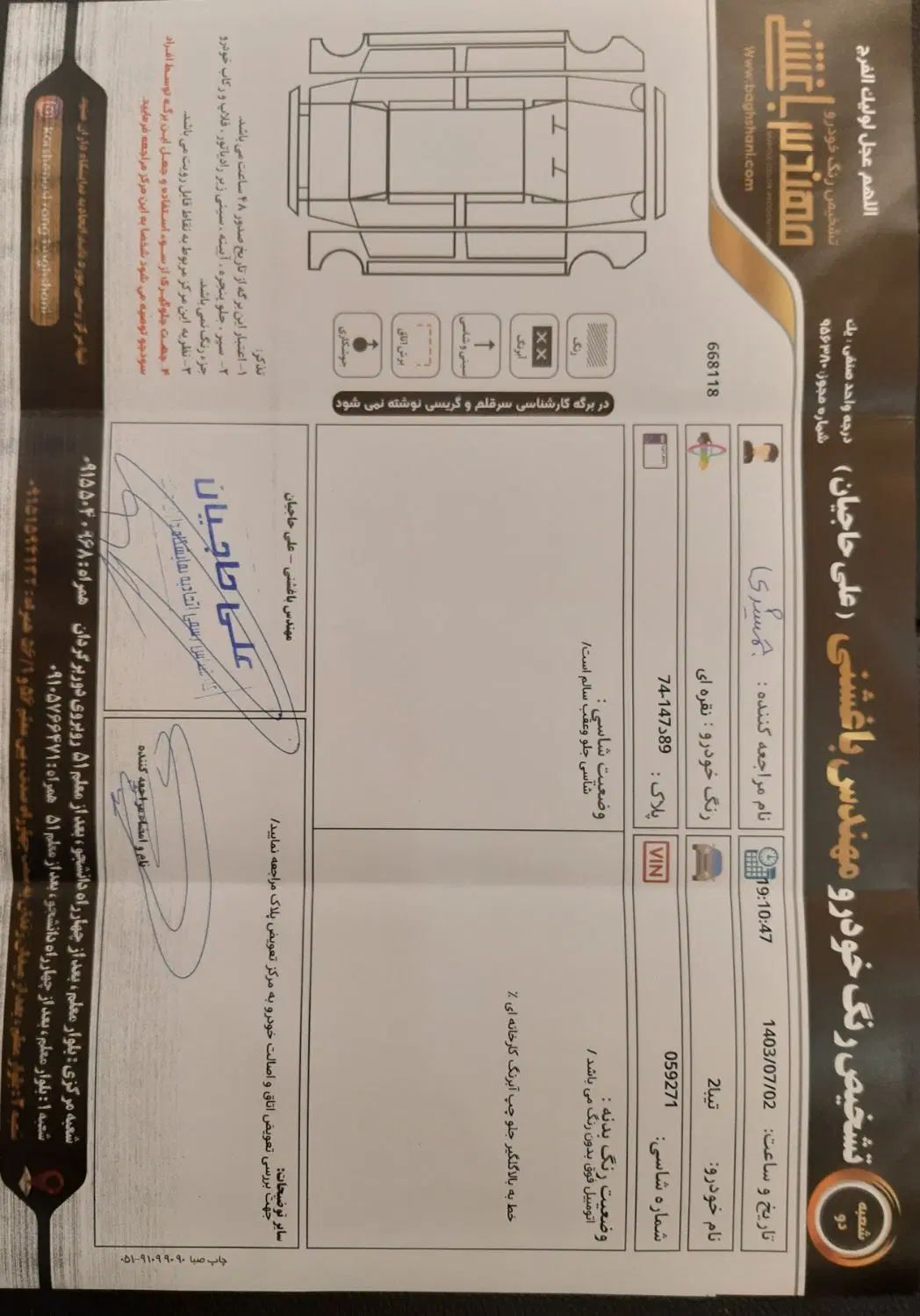 تیبا 2 EX رینگ آلومینیومی - 1401