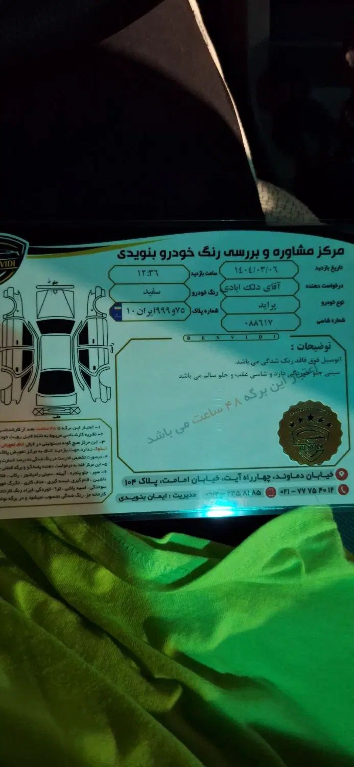 پراید 131 SE - 1397