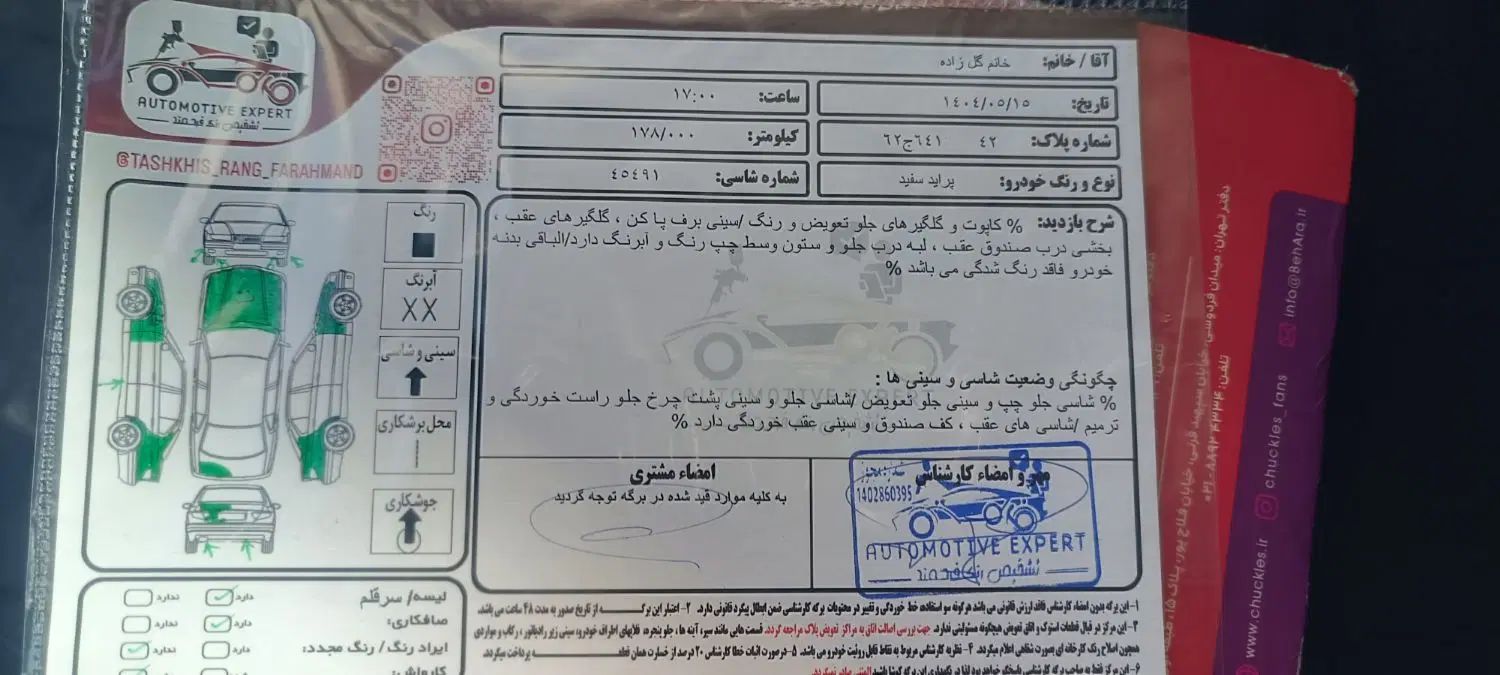 پراید صبا بنزینی - 1386