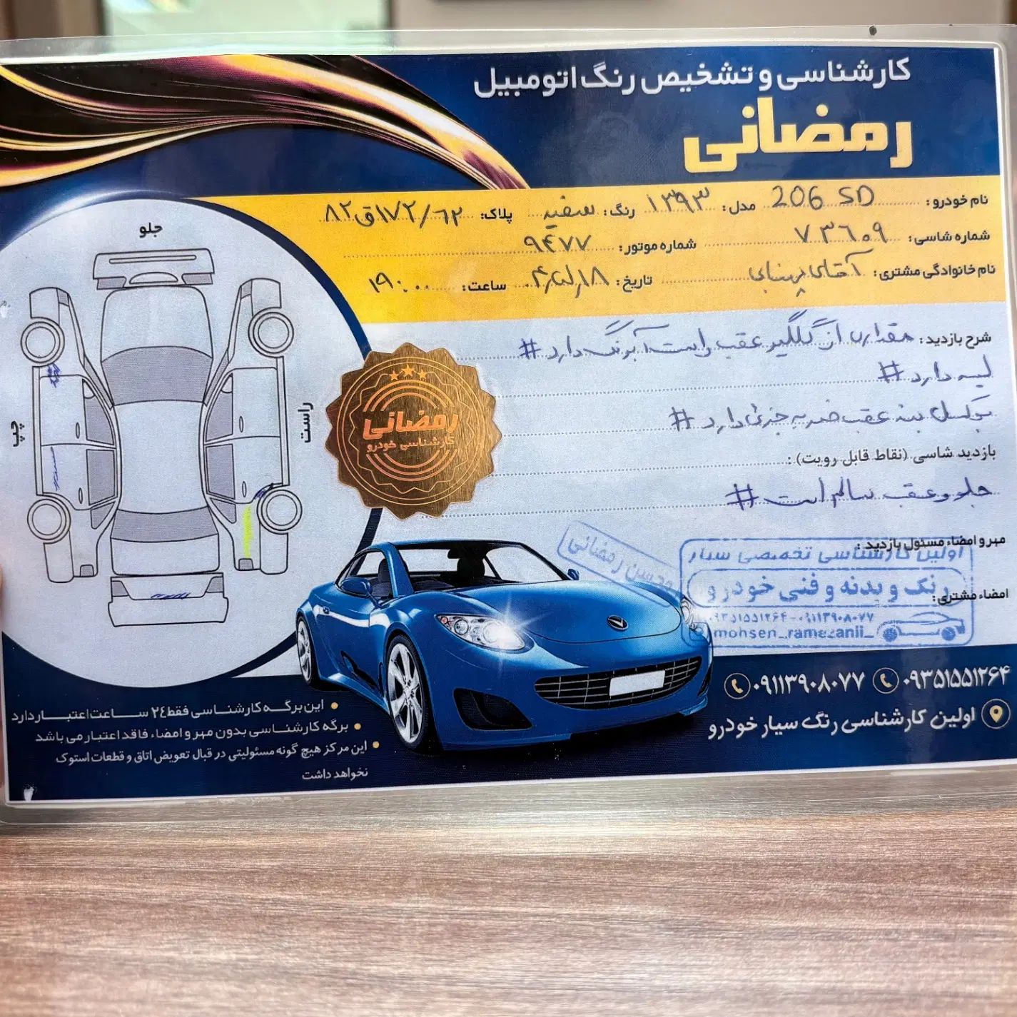 پژو ۲۰۶ صندوق دار v8 - 1393