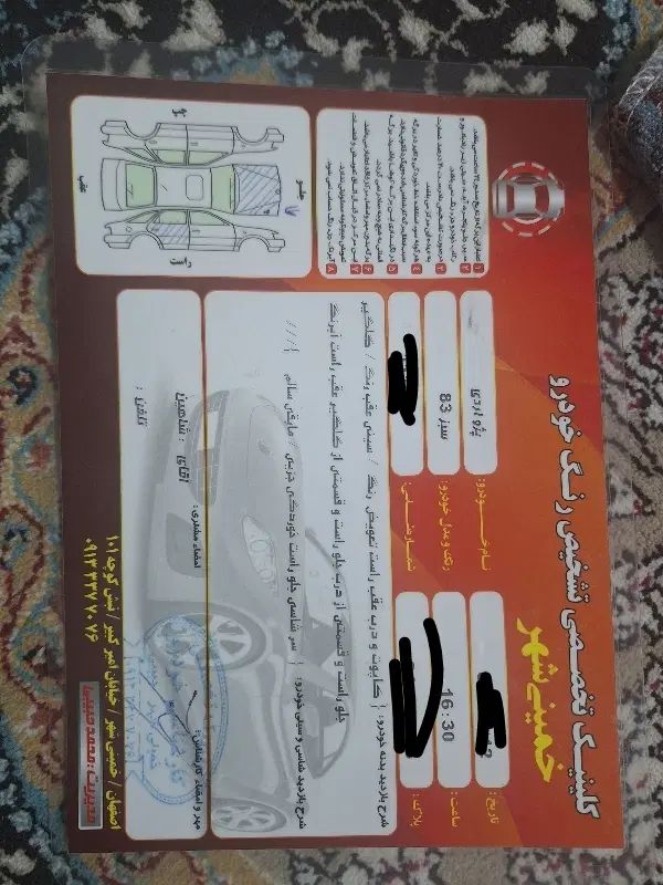 پژو آردی دوگانه سوز CNG - 1383