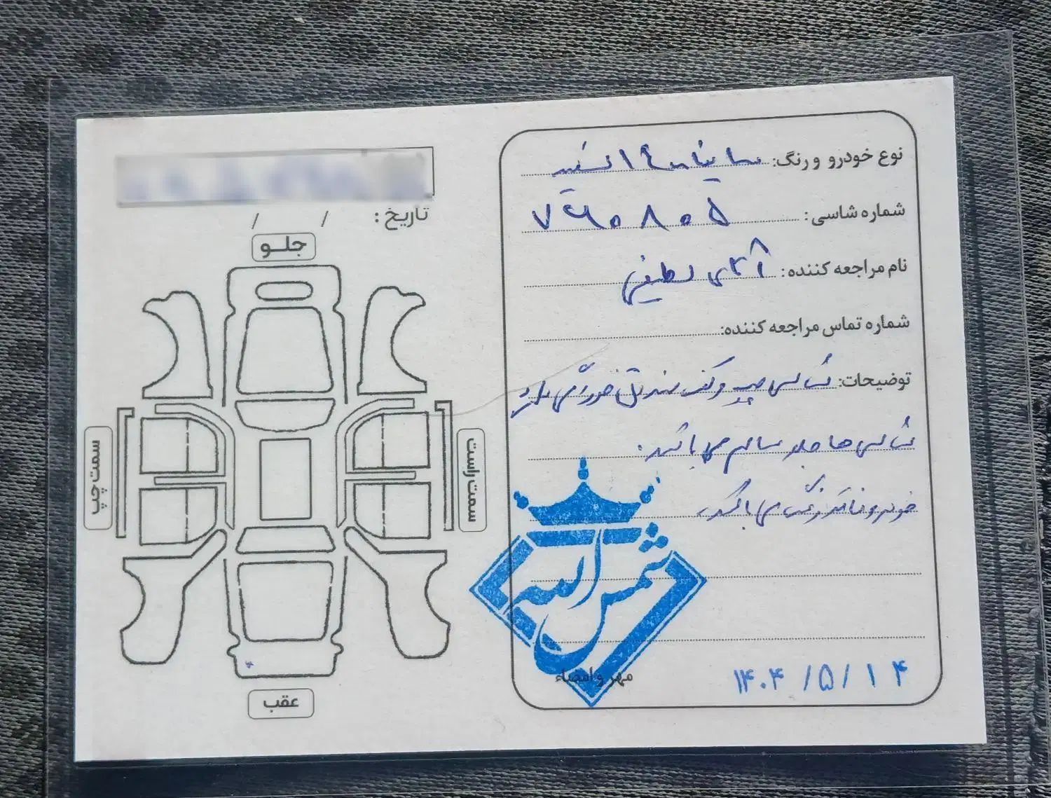 ساینا EX معمولی - 1400
