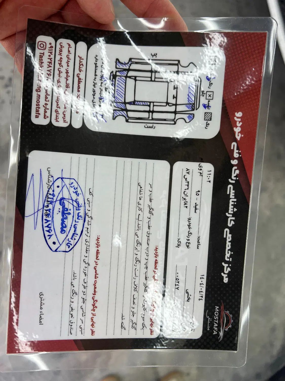 ام وی ام 550 اتوماتیک - 1395