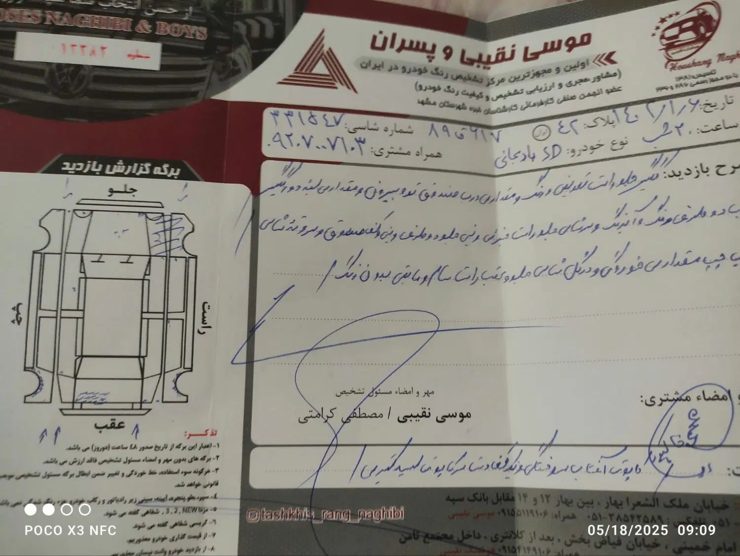 پژو ۲۰۶ صندوق دار v8 - 1390