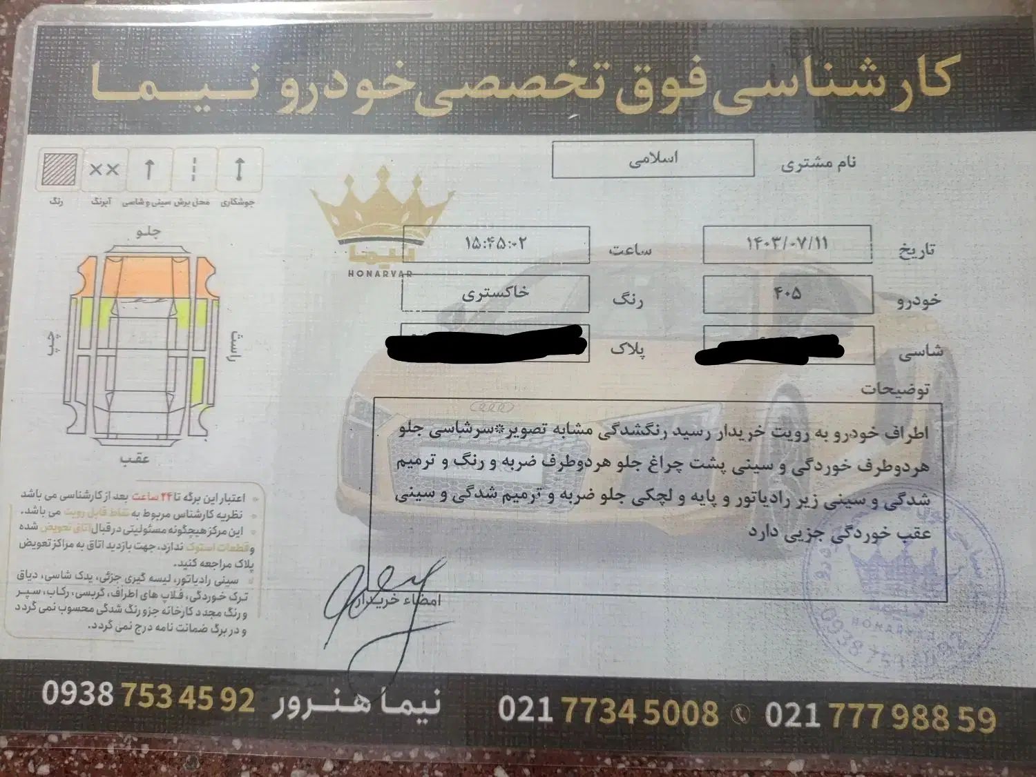 پژو 405 SLX بنزینی TU5 - 1396