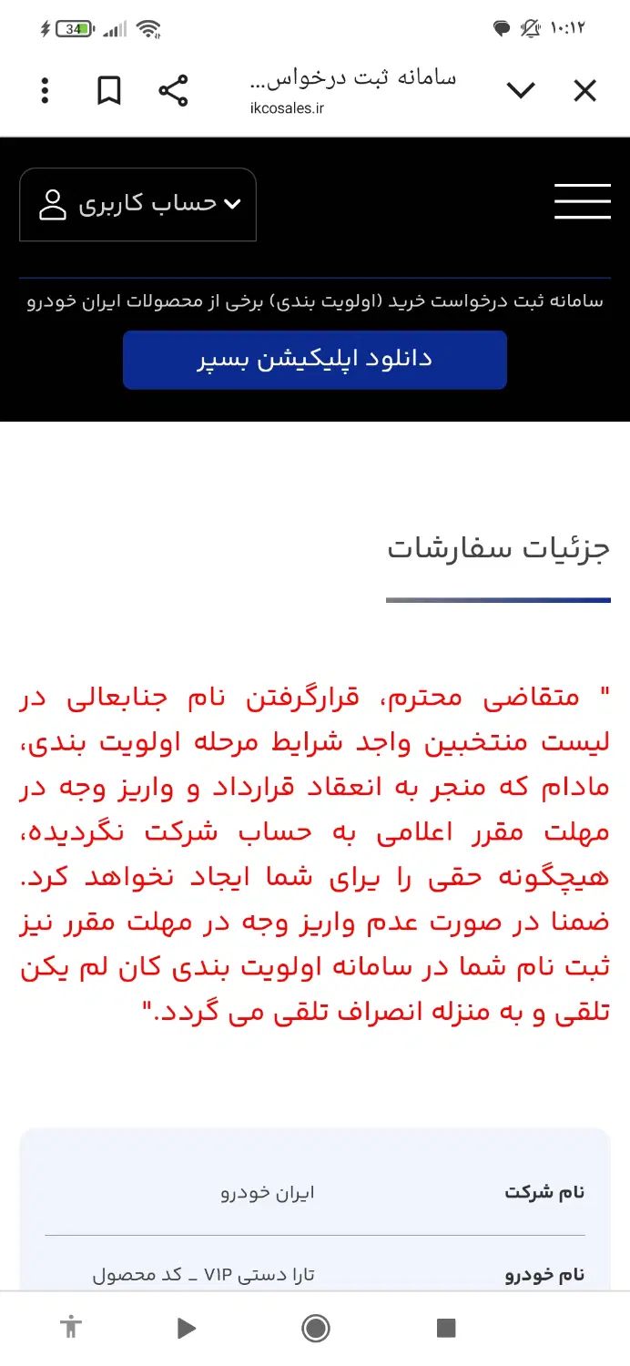 سمند سورن ELX EF7 - 1399