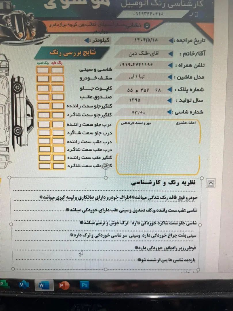 تیبا 2 EX رینگ آلومینیومی - 1395