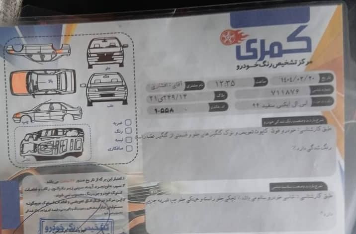 خودرو پژو، 405 SLX آگهی ann_19982234