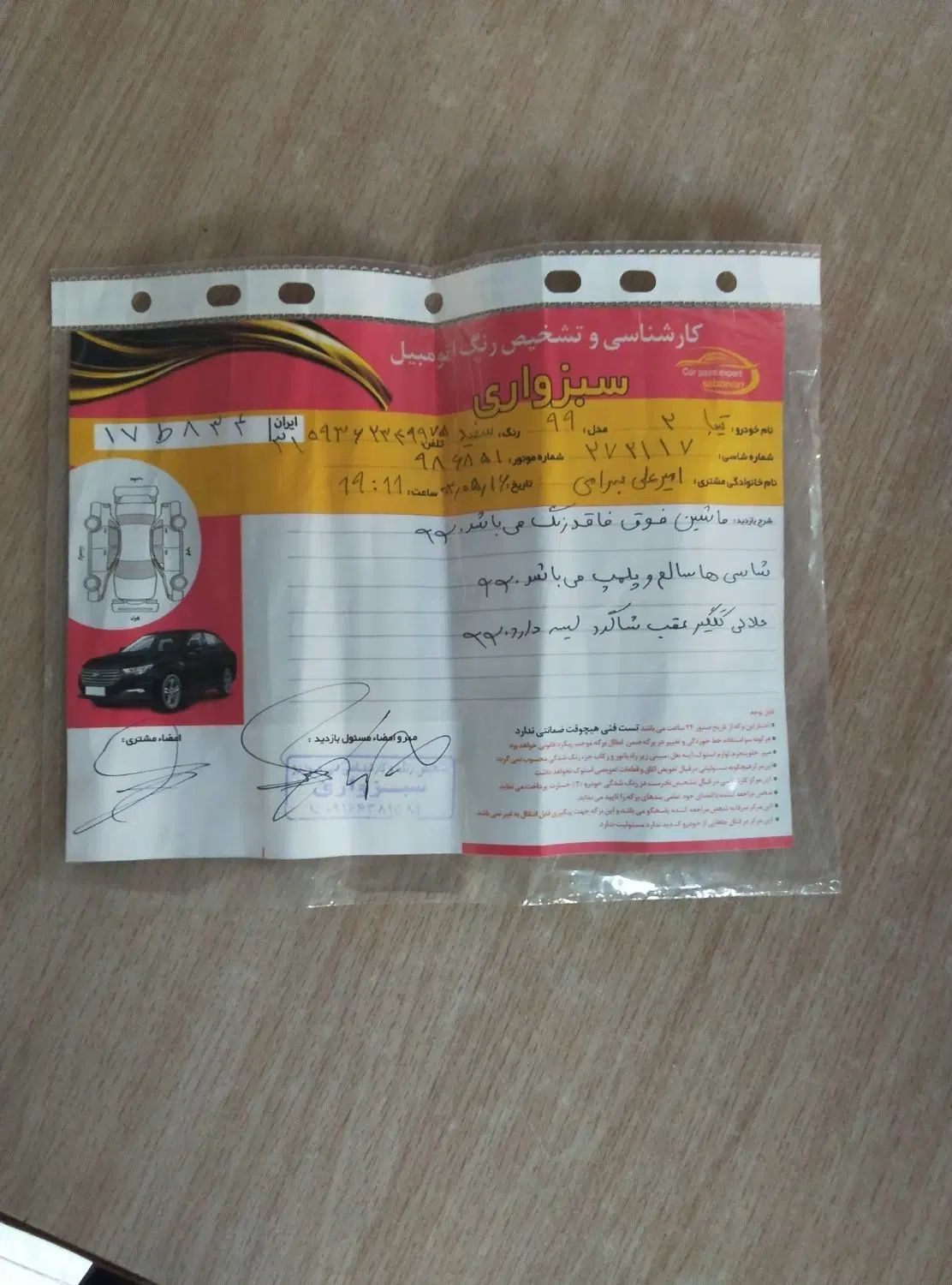 تیبا 2 EX رینگ آلومینیومی - 1399