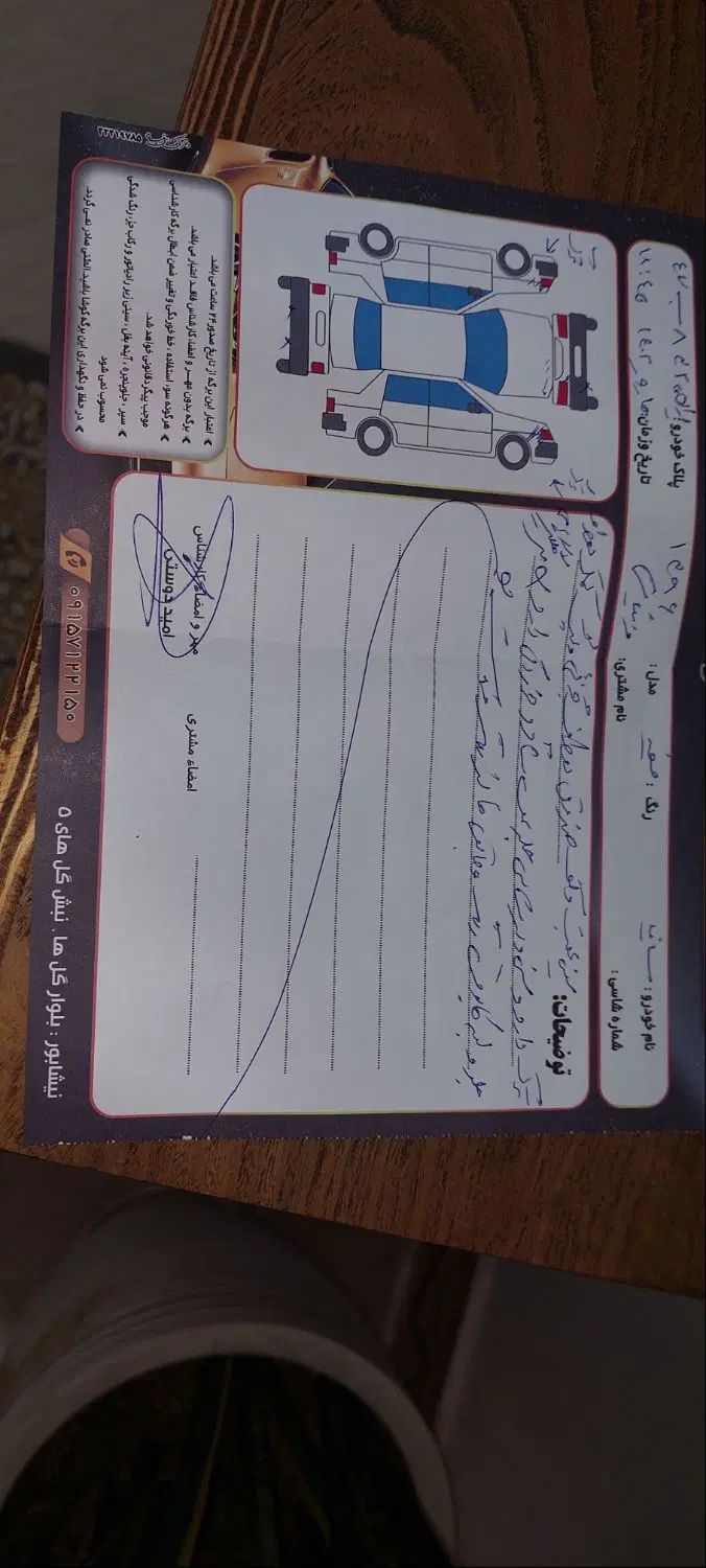ساینا EX معمولی - 1396