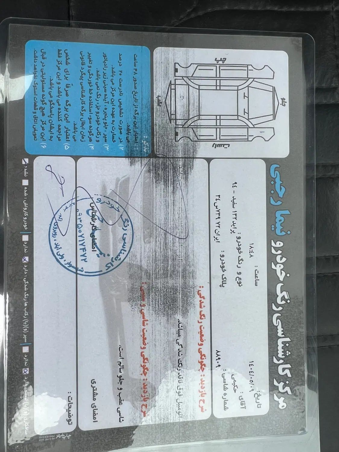 پراید 132 SE - 1395