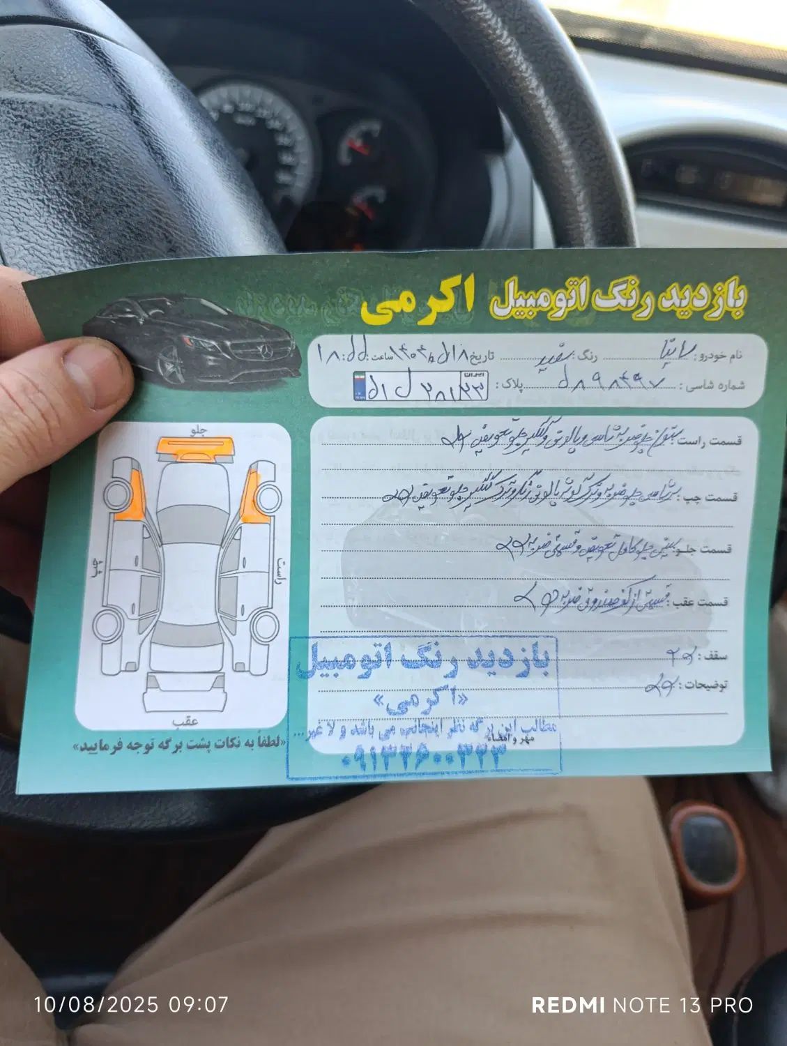 ساینا EX معمولی - 1399