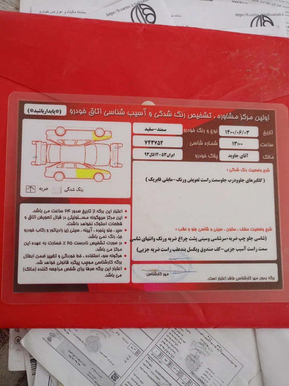 سمند SE ساده - 1394