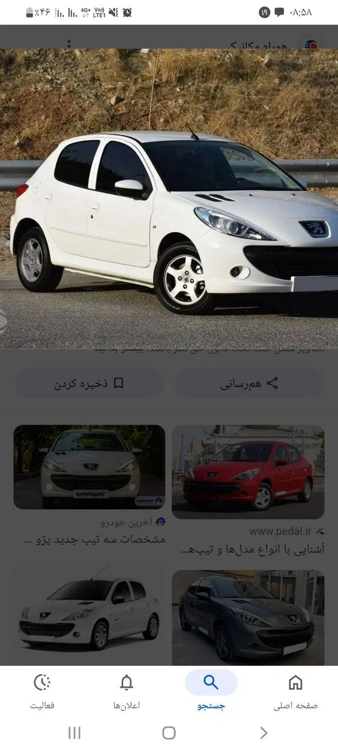 خودرو پژو، 207 آگهی ann_19982896
