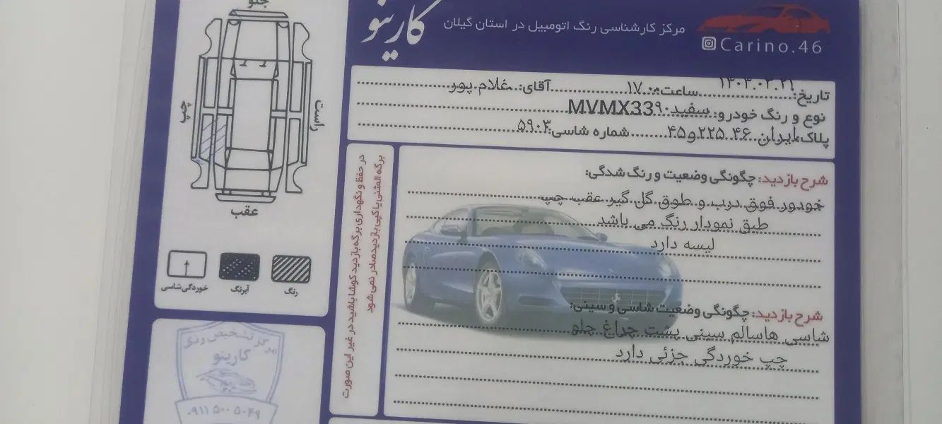 ام وی ام X33 دنده‌ای ساده - 1390