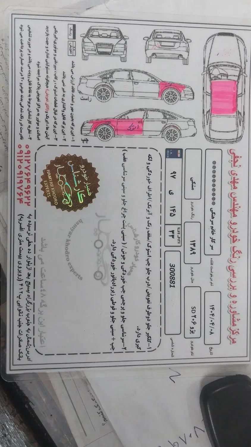 پژو ۲۰۶ صندوق دار v8 - 1389